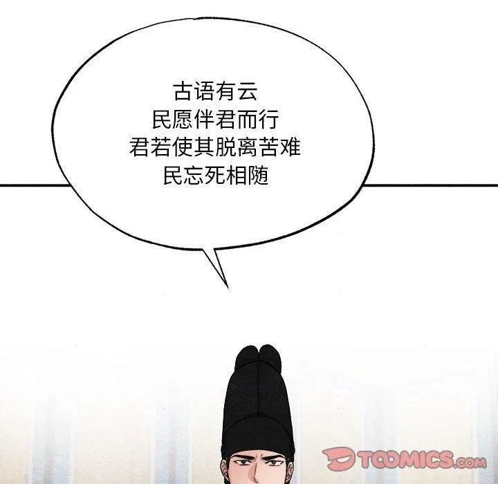 狂眼第34話