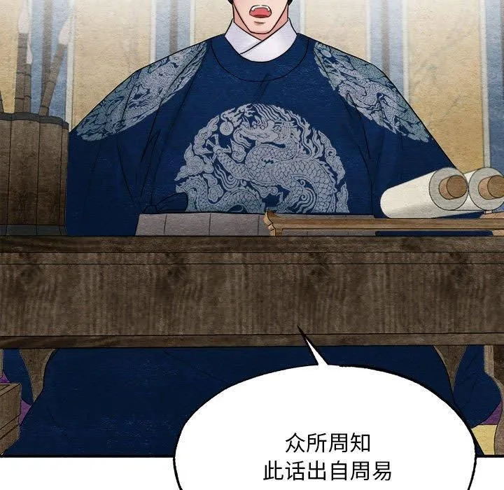 狂眼第34話