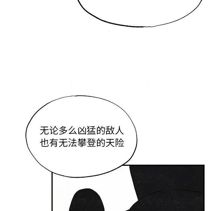 狂眼-第34話 - 图片 104