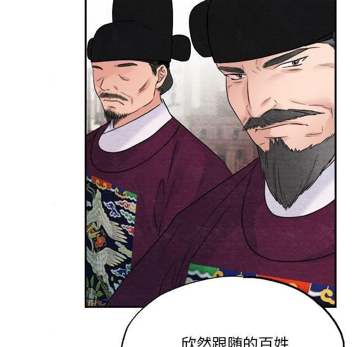 狂眼-第34話 - 图片 105