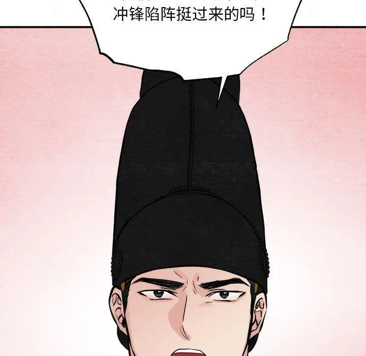 狂眼-第34話 - 图片 107