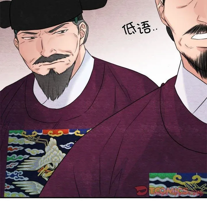 狂眼-第34話 - 图片 110