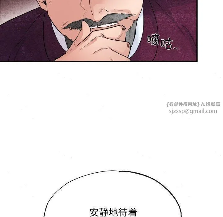 狂眼-第34話 - 图片 112