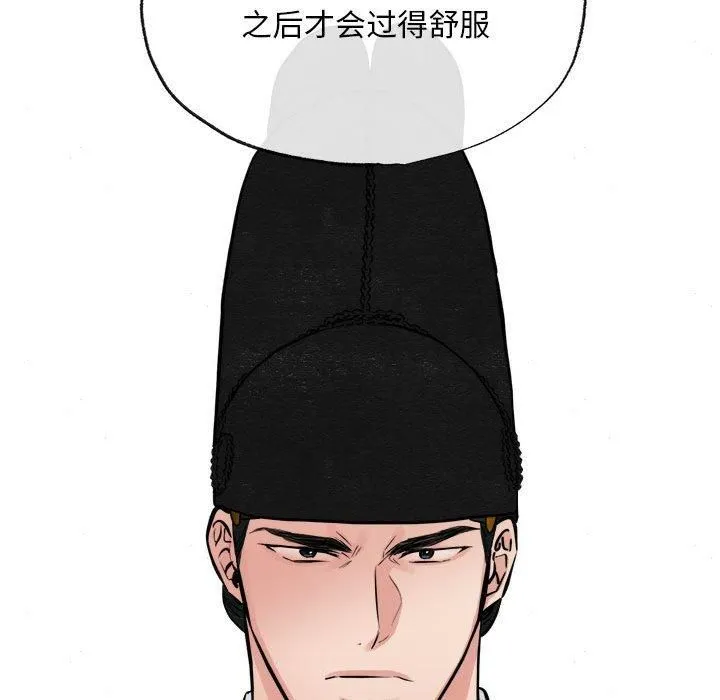 狂眼-第34話 - 图片 113