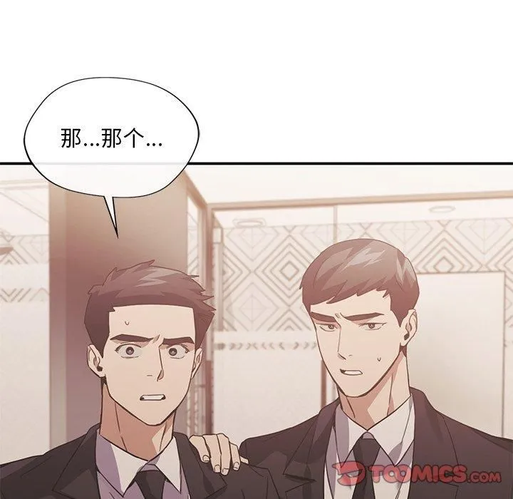 父债子偿-第29話 - 图片 12