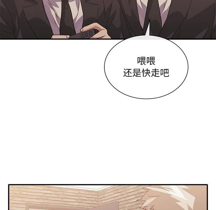 父债子偿第29話