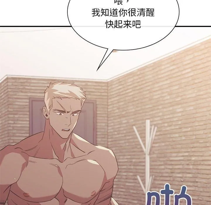 父债子偿-第29話 - 图片 17