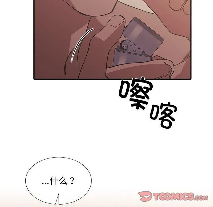 父债子偿-第29話 - 图片 24