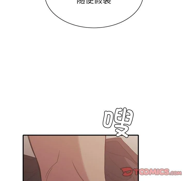 父债子偿-第29話 - 图片 27