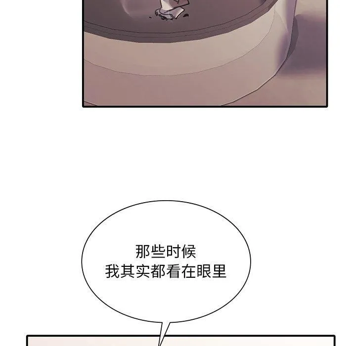 父债子偿-第29話 - 图片 31