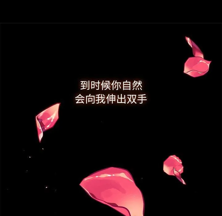 父债子偿-第29話 - 图片 35