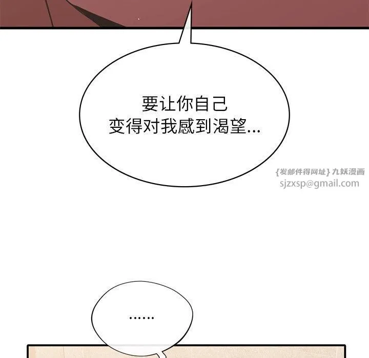 父债子偿-第29話 - 图片 44