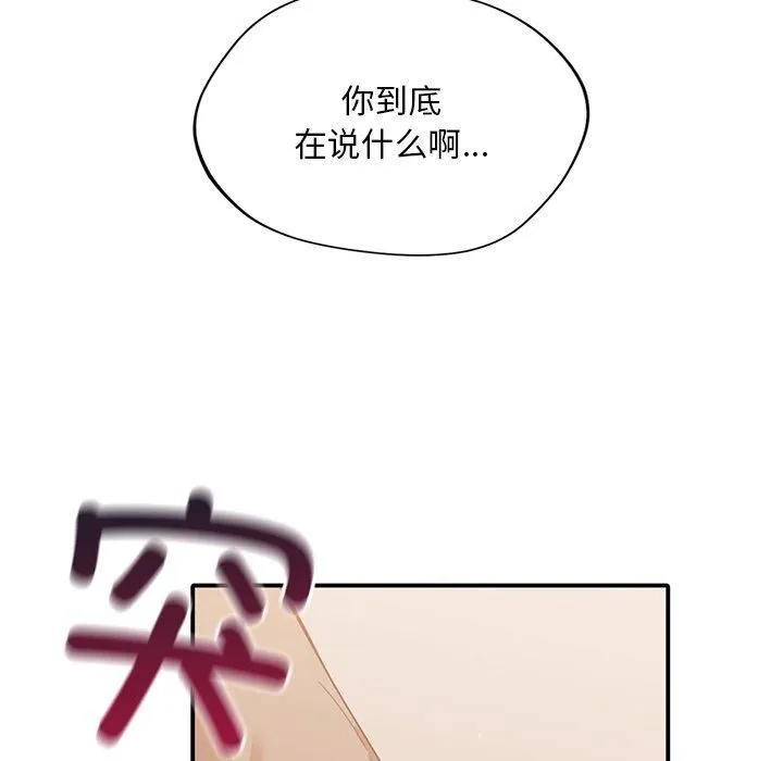 父债子偿-第29話 - 图片 46
