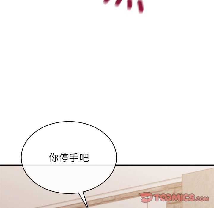 父债子偿第29話