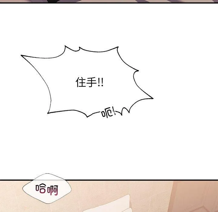 父债子偿-第29話 - 图片 73