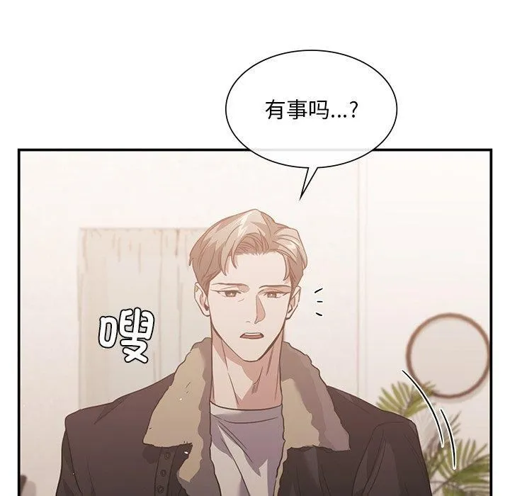 父债子偿-第29話 - 图片 92