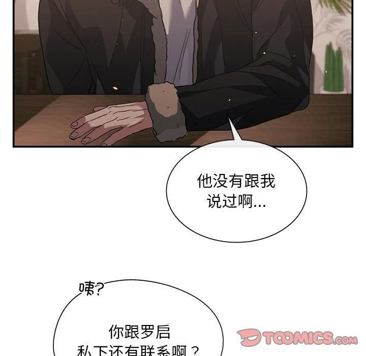 父债子偿第29話
