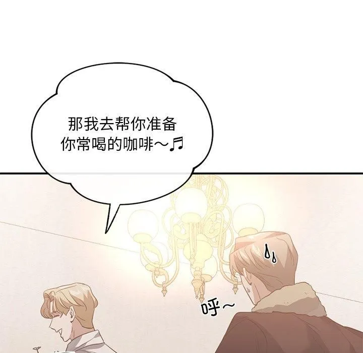 父债子偿第29話