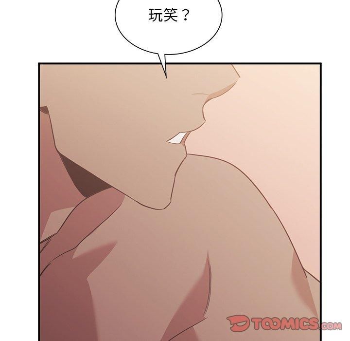 父债子偿第29話