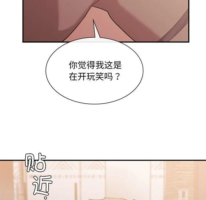 父债子偿-第29話 - 图片 112