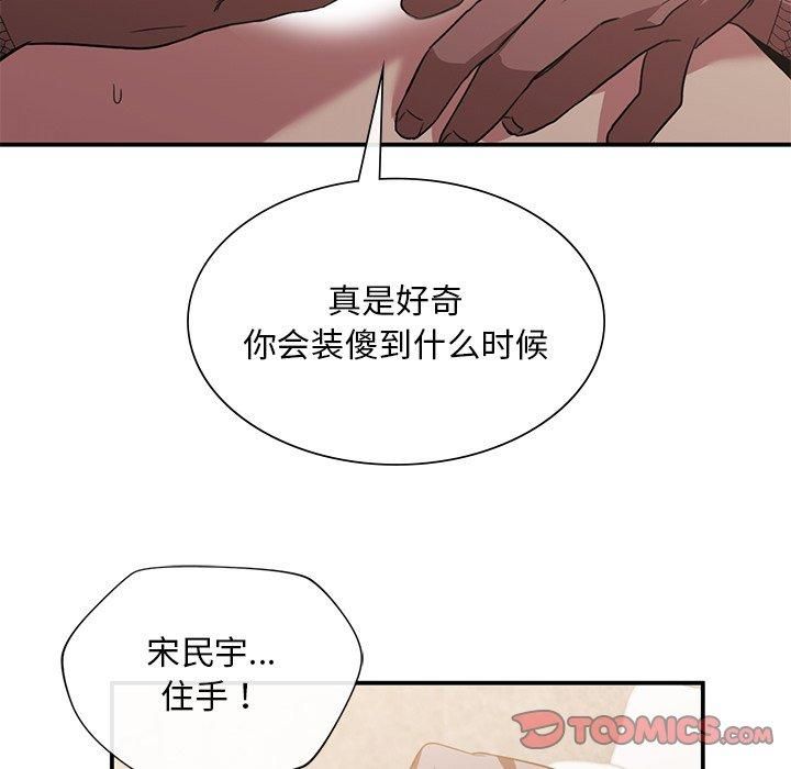 父债子偿第29話