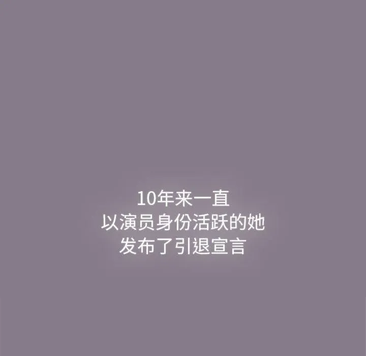 分組換換愛第130話