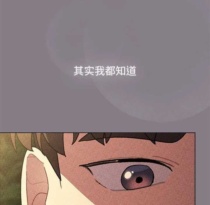 分组换换爱-第130話 - 图片 27