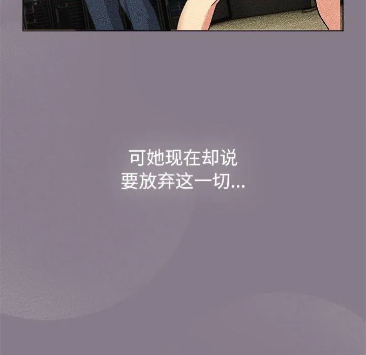 分组换换爱-第130話 - 图片 26