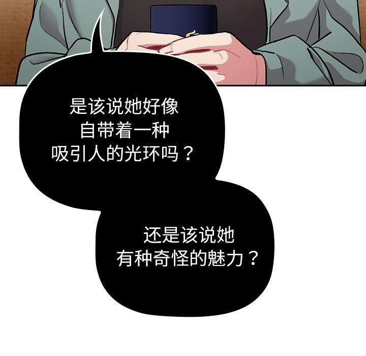 分组换换爱第130話