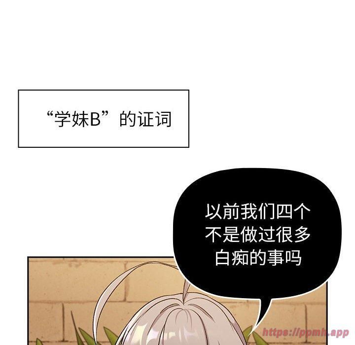 分组换换爱第130話