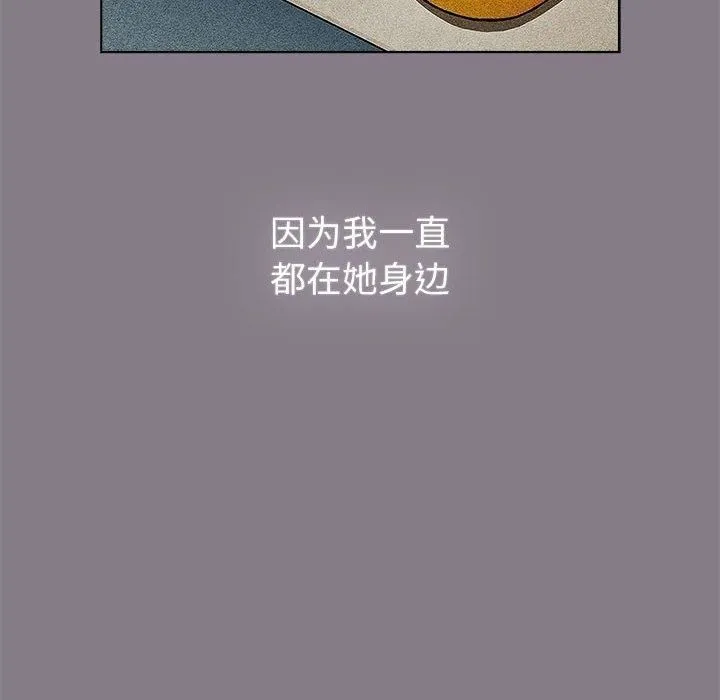 分组换换爱-第130話 - 图片 34