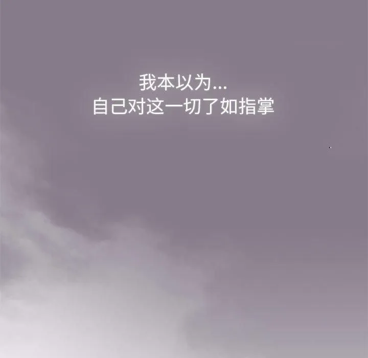 分组换换爱-第130話 - 图片 35