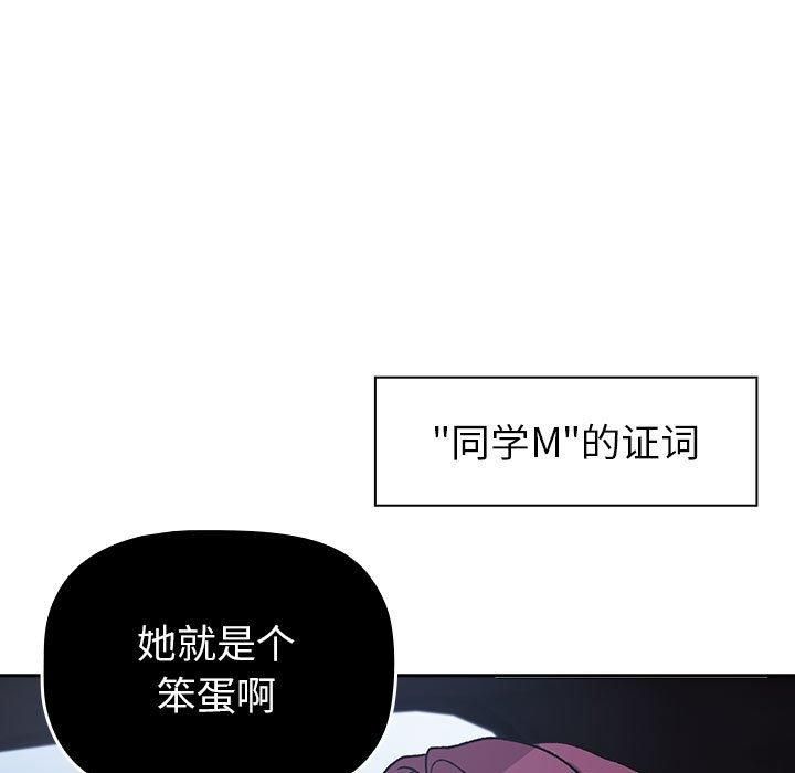 分组换换爱第130話