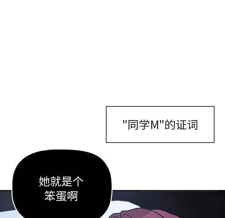 分組換換愛第130話
