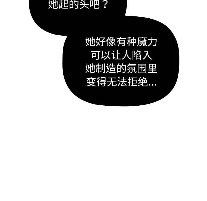 分組換換愛第130話