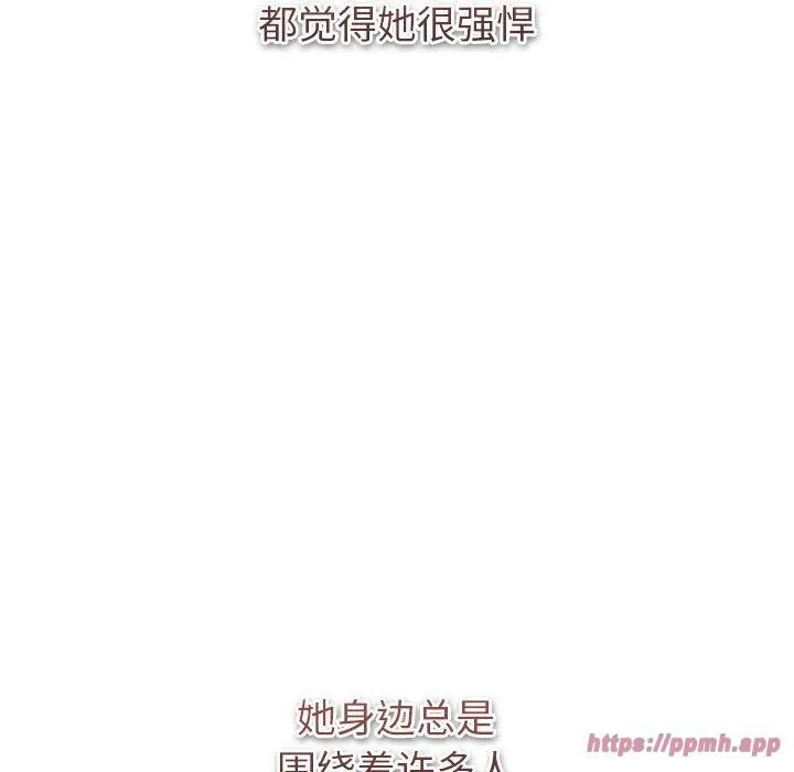 分組換換愛第130話