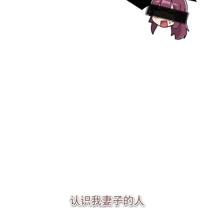 分组换换爱-第130話 - 图片 49