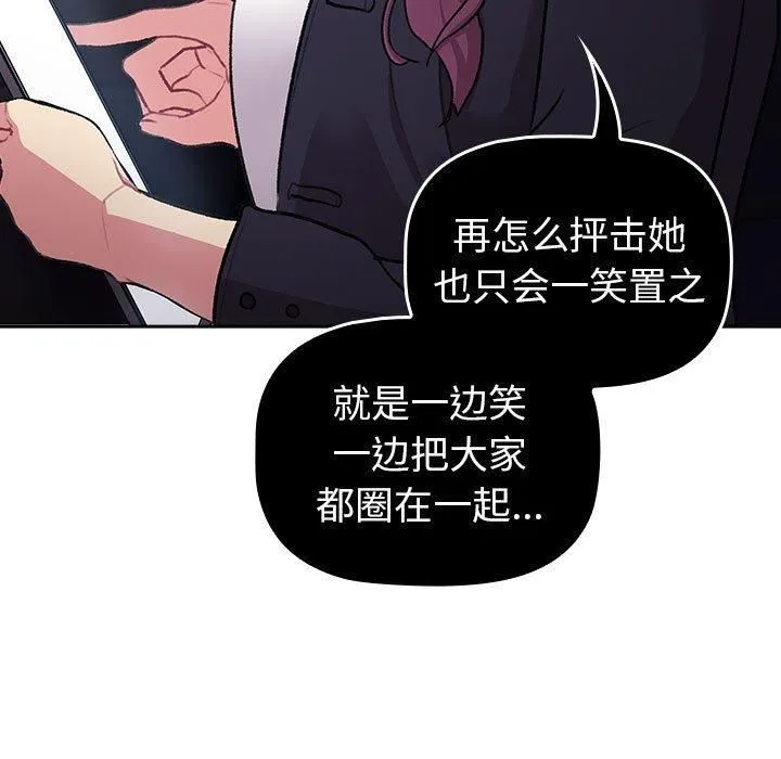 分组换换爱-第130話 - 图片 45