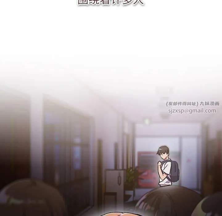 分组换换爱-第130話 - 图片 51