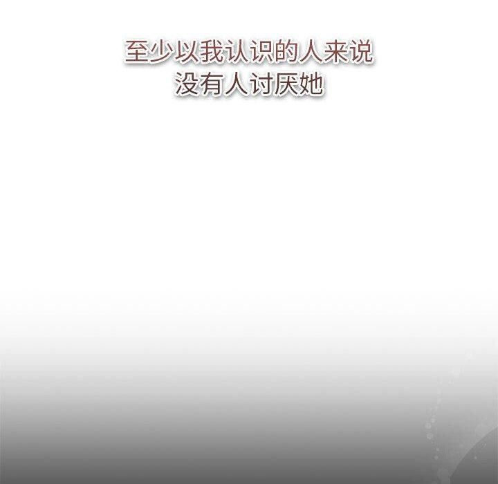 分组换换爱第130話