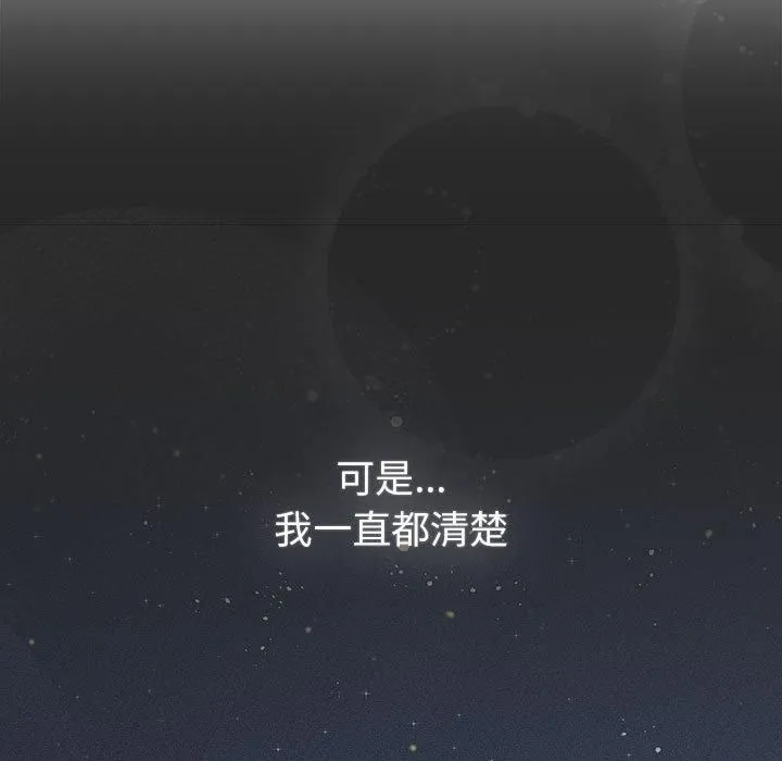 分组换换爱-第130話 - 图片 55