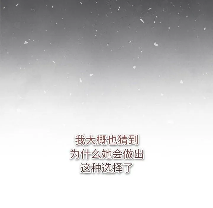 分组换换爱-第130話 - 图片 62