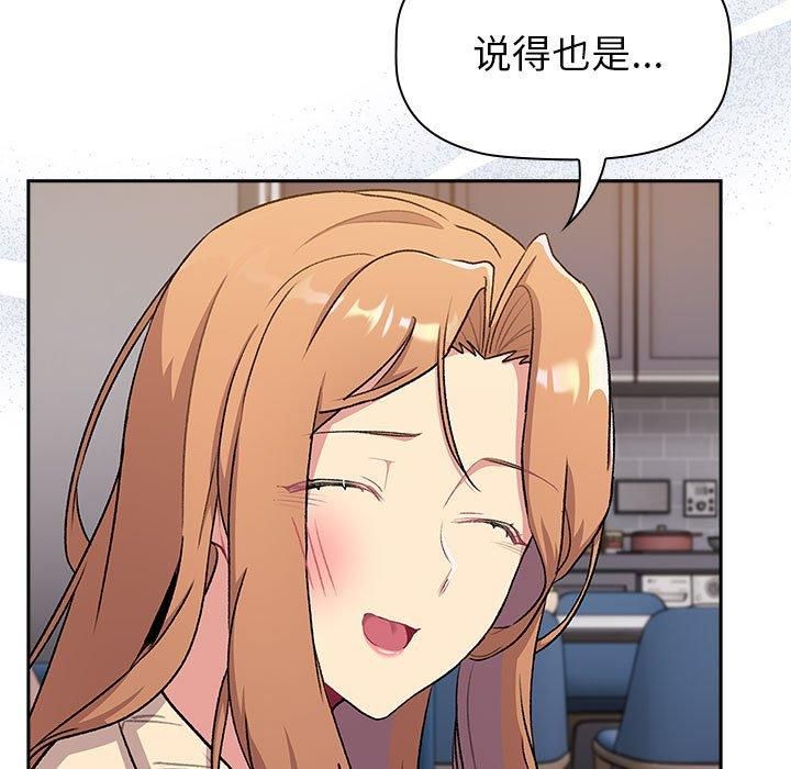 分组换换爱第130話