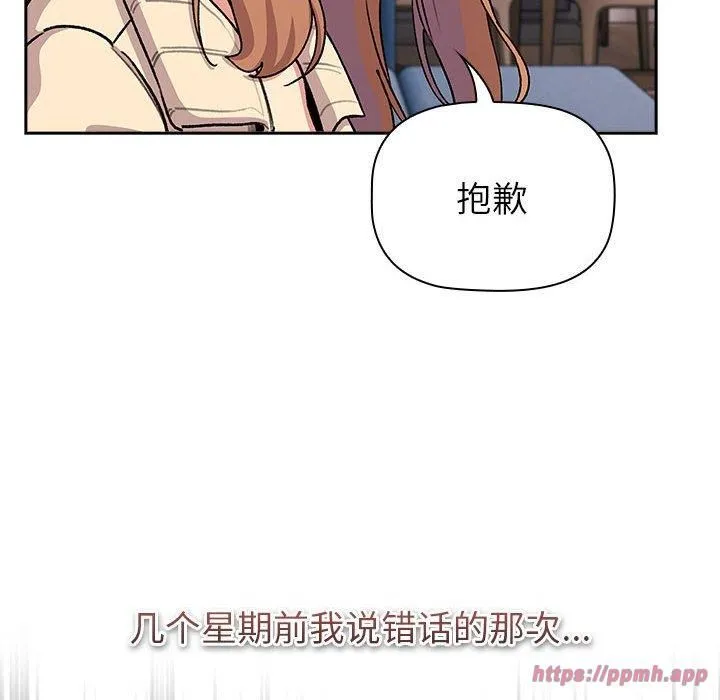 分組換換愛第130話
