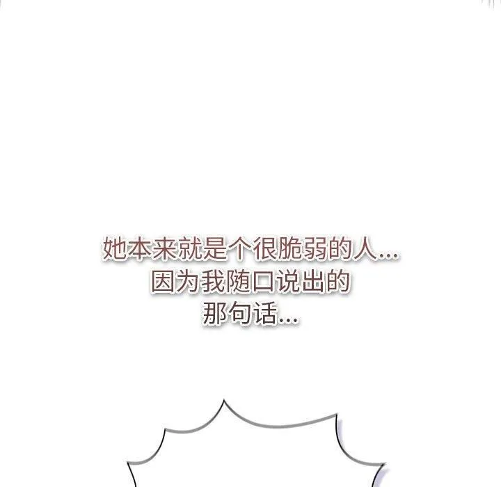分组换换爱-第130話 - 图片 73