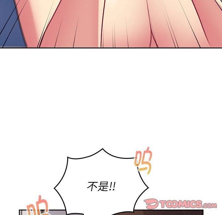 分组换换爱第130話