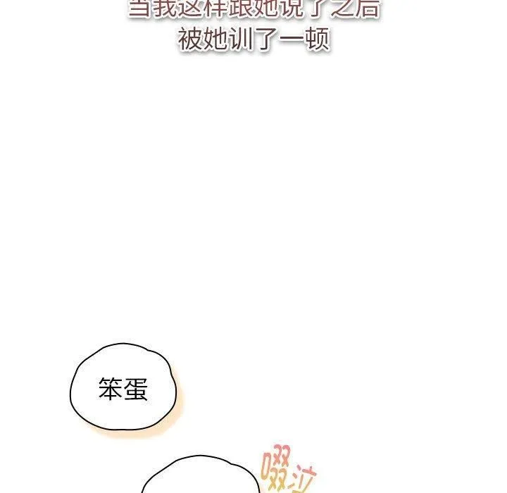 分组换换爱-第130話 - 图片 79