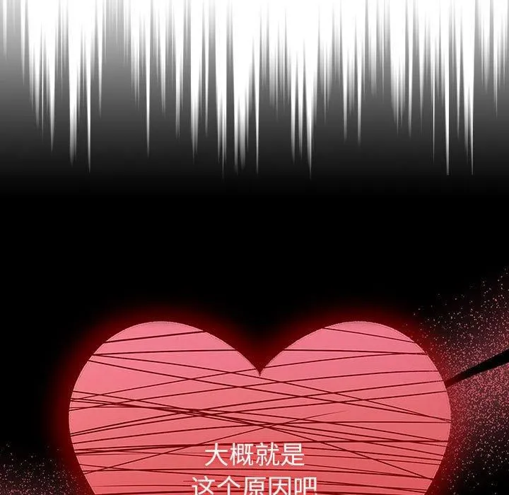 分组换换爱-第130話 - 图片 71