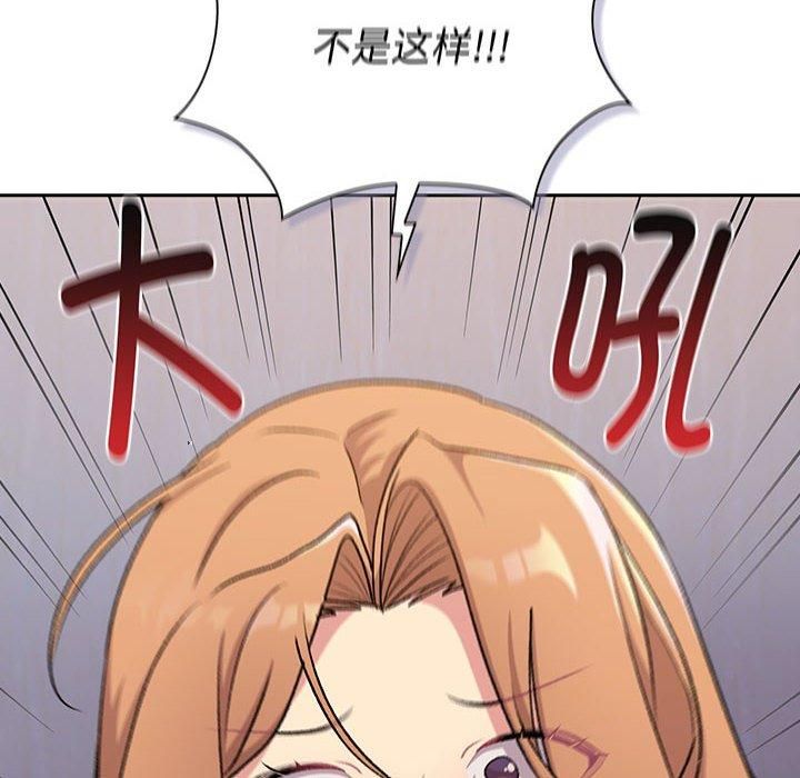 分組換換愛第130話