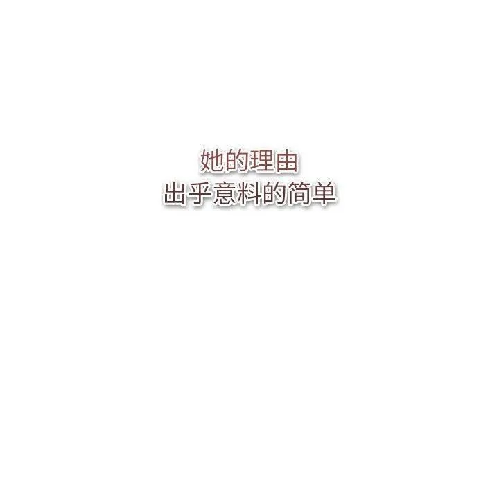 分組換換愛第130話